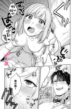 Page 223 of Ore no Oppai Sukinan desho?0107