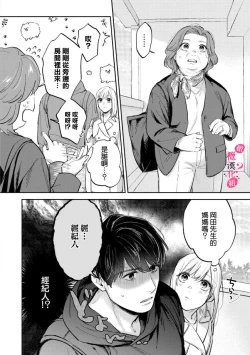 Page 226 of Ore no Oppai Sukinan desho?0107