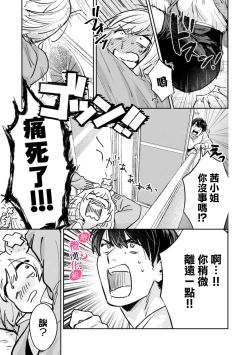 Page 74 of Ore no Oppai Sukinan desho?0107