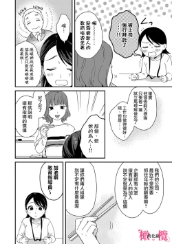 Page 10 of syokorabu】 sindou kun ha to ri atuka i tyuui。 ～ kouhai ga seiteki sugi te koma xtu te masu!?～0104