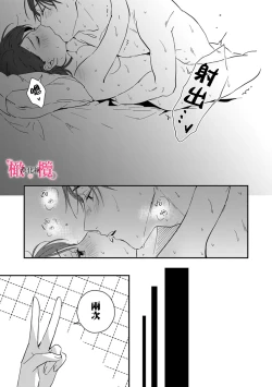 Page 126 of syokorabu】 sindou kun ha to ri atuka i tyuui。 ～ kouhai ga seiteki sugi te koma xtu te masu!?～0104