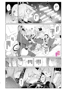 Page 17 of maō tōbatsu o oeta yūsha-kun to futanari inma futari ga yaru koto nante kimatteru yo ne!｜成功讨伐魔王的勇者君和两位美丽扶她淫魔姐姐一起来做爱是理所当然的吧！