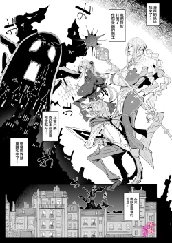 Page 2 of maō tōbatsu o oeta yūsha-kun to futanari inma futari ga yaru koto nante kimatteru yo ne!｜成功讨伐魔王的勇者君和两位美丽扶她淫魔姐姐一起来做爱是理所当然的吧！