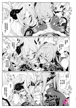 Page 32 of maō tōbatsu o oeta yūsha-kun to futanari inma futari ga yaru koto nante kimatteru yo ne!｜成功讨伐魔王的勇者君和两位美丽扶她淫魔姐姐一起来做爱是理所当然的吧！