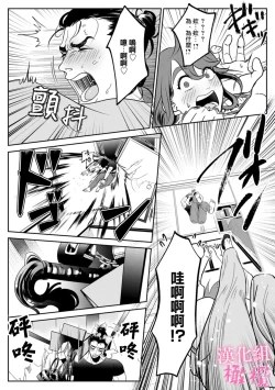 Page 13 of Koharukun｜小春的知明