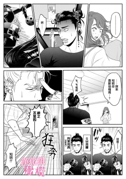 Page 14 of Koharukun｜小春的知明