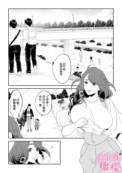 Page 15 of Koharukun｜小春的知明