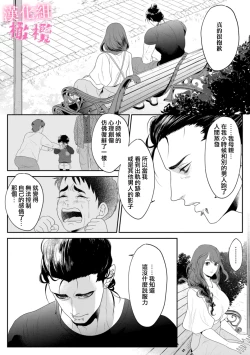 Page 20 of Koharukun｜小春的知明