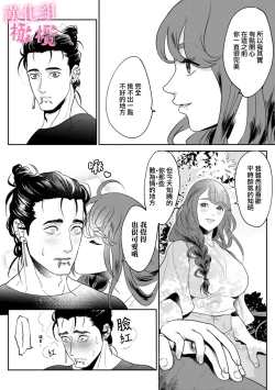 Page 22 of Koharukun｜小春的知明