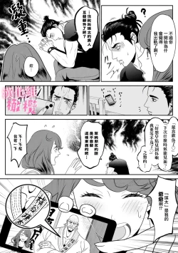 Page 23 of Koharukun｜小春的知明