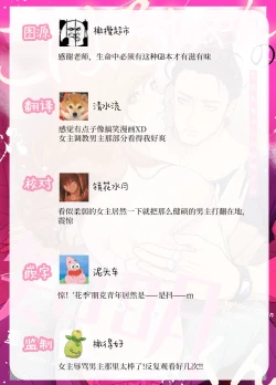 Page 38 of Koharukun｜小春的知明