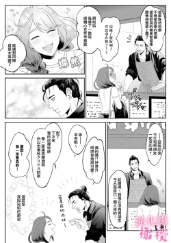Page 7 of Koharukun｜小春的知明