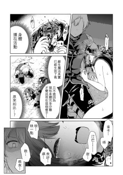 Page 10 of Dokuzu Yuusha to Namaiki Mahoutsukai ｜ 人渣勇者和雌小鬼魔法師