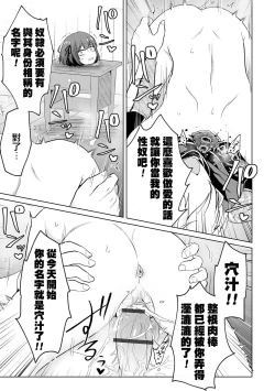 Page 18 of Dokuzu Yuusha to Namaiki Mahoutsukai ｜ 人渣勇者和雌小鬼魔法師