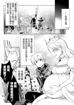 Page 20 of Dokuzu Yuusha to Namaiki Mahoutsukai ｜ 人渣勇者和雌小鬼魔法師