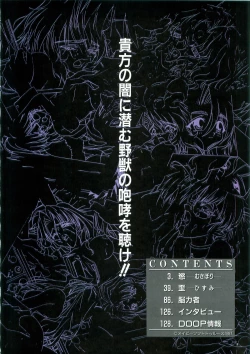 Page 2 of May-Be SOFT TRUSE 設定原画集