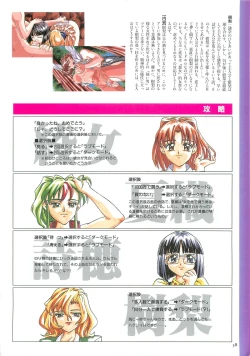 Page 38 of May-Be SOFT TRUSE 設定原画集