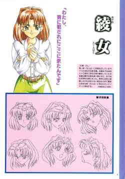 Page 4 of May-Be SOFT TRUSE 設定原画集