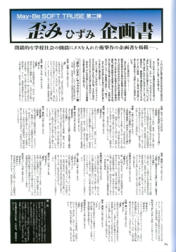 Page 84 of May-Be SOFT TRUSE 設定原画集