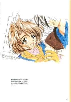 Page 96 of May-Be SOFT TRUSE 設定原画集