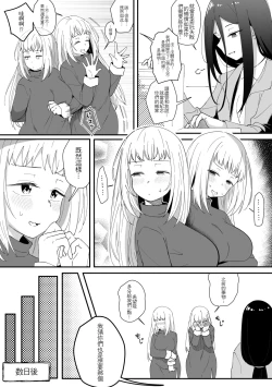 Page 42 of ミラーコレクション Vol.8