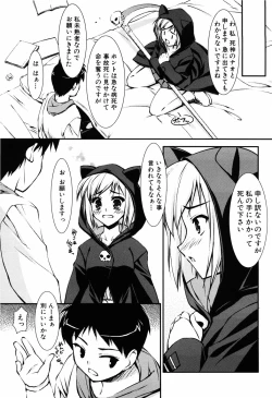 Page 83 of Even H Is Good