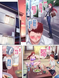 Page 8 of 強気で男勝りな姉が弟にだけ見せるオンナの顔（Chinese）