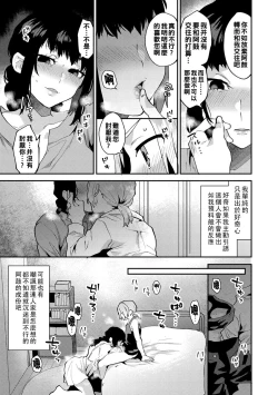 Page 12 of Inran Onee6