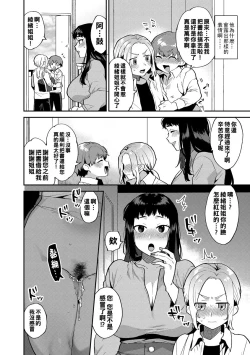 Page 25 of Inran Onee6
