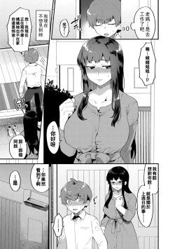 Page 64 of Inran Onee6