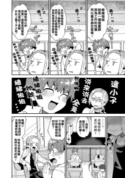 Page 7 of Inran Onee6