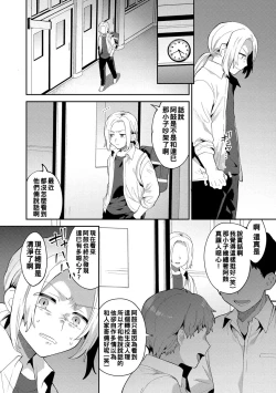 Page 81 of Inran Onee6