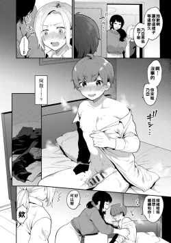 Page 87 of Inran Onee6