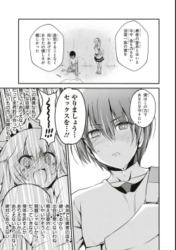 Page 107 of エロいほど最強! ダンジョンでセックス無双アンソロジーコミック