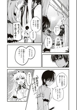 Page 114 of エロいほど最強! ダンジョンでセックス無双アンソロジーコミック