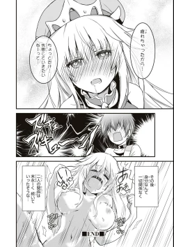 Page 116 of エロいほど最強! ダンジョンでセックス無双アンソロジーコミック