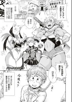 Page 119 of エロいほど最強! ダンジョンでセックス無双アンソロジーコミック