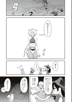 Page 11 of エロいほど最強! ダンジョンでセックス無双アンソロジーコミック