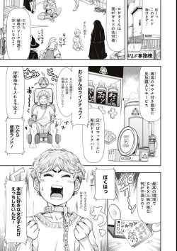 Page 125 of エロいほど最強! ダンジョンでセックス無双アンソロジーコミック