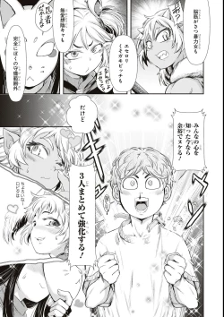 Page 137 of エロいほど最強! ダンジョンでセックス無双アンソロジーコミック