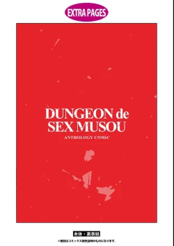 Page 147 of エロいほど最強! ダンジョンでセックス無双アンソロジーコミック