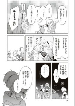 Page 18 of エロいほど最強! ダンジョンでセックス無双アンソロジーコミック