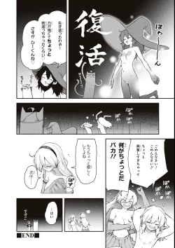 Page 26 of エロいほど最強! ダンジョンでセックス無双アンソロジーコミック