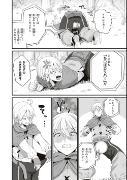 Page 32 of エロいほど最強! ダンジョンでセックス無双アンソロジーコミック