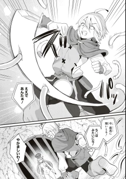 Page 40 of エロいほど最強! ダンジョンでセックス無双アンソロジーコミック