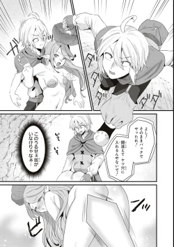 Page 41 of エロいほど最強! ダンジョンでセックス無双アンソロジーコミック