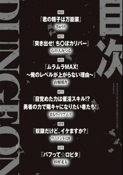 Page 4 of エロいほど最強! ダンジョンでセックス無双アンソロジーコミック