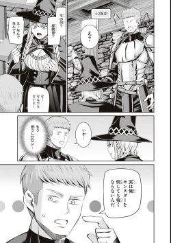 Page 57 of エロいほど最強! ダンジョンでセックス無双アンソロジーコミック