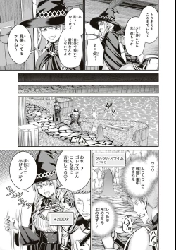 Page 65 of エロいほど最強! ダンジョンでセックス無双アンソロジーコミック