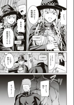 Page 67 of エロいほど最強! ダンジョンでセックス無双アンソロジーコミック